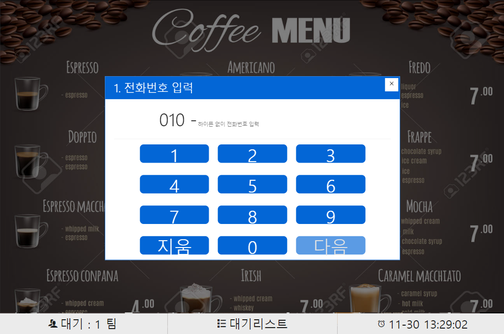 클릭시 대기시스템 동작